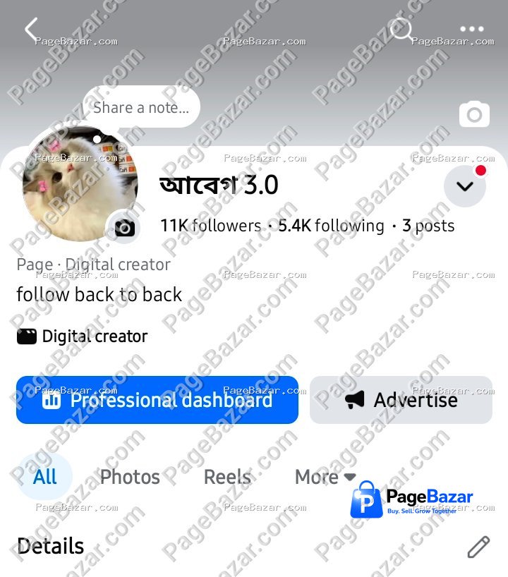 আবেগ 3.0