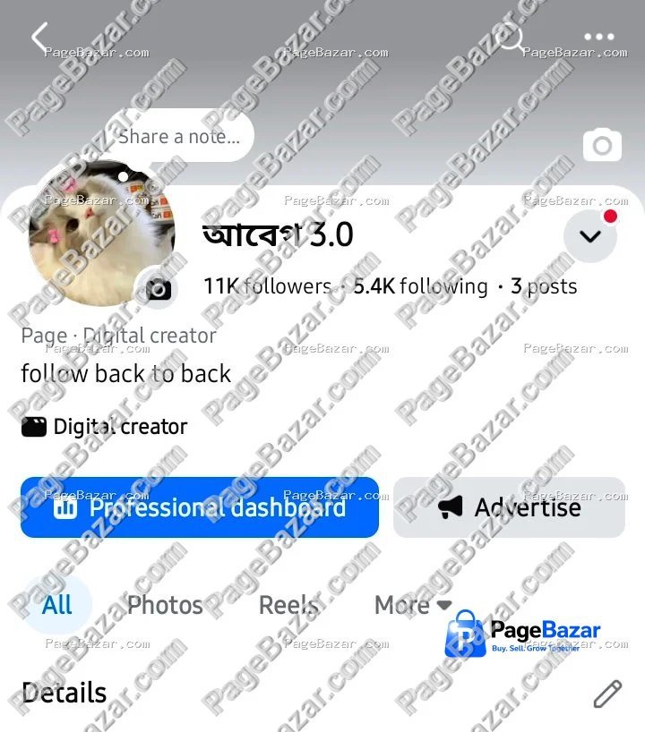 আবেগ 3.0