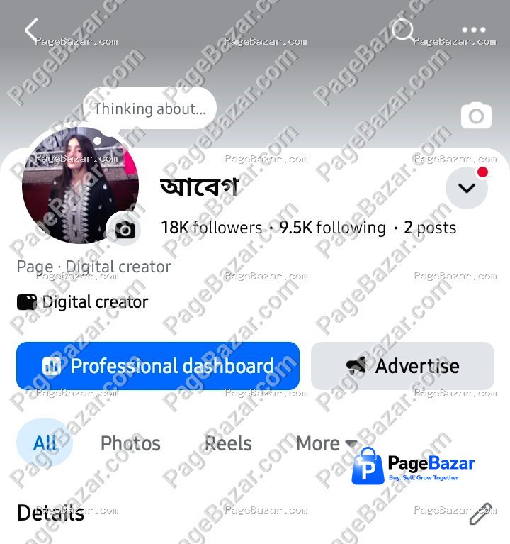 আবেগ