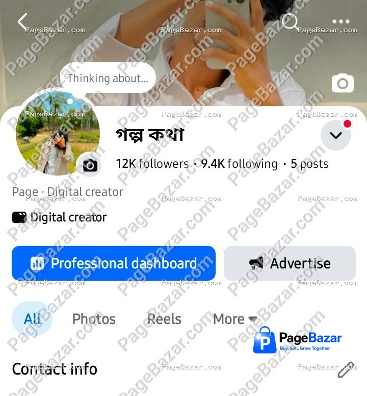 গল্প কথা
