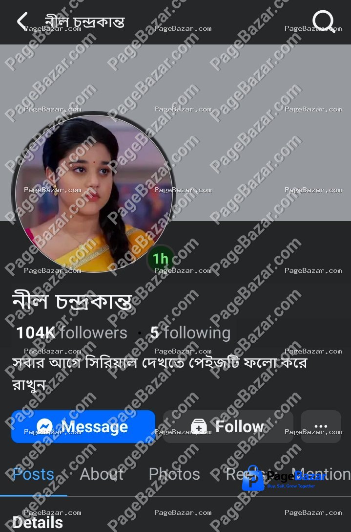 নীল চন্দ্রকান্ত