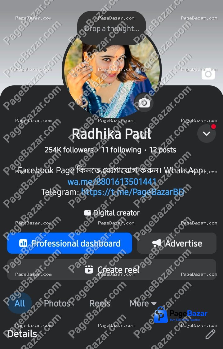 Viral মনিটাইজ পেজ