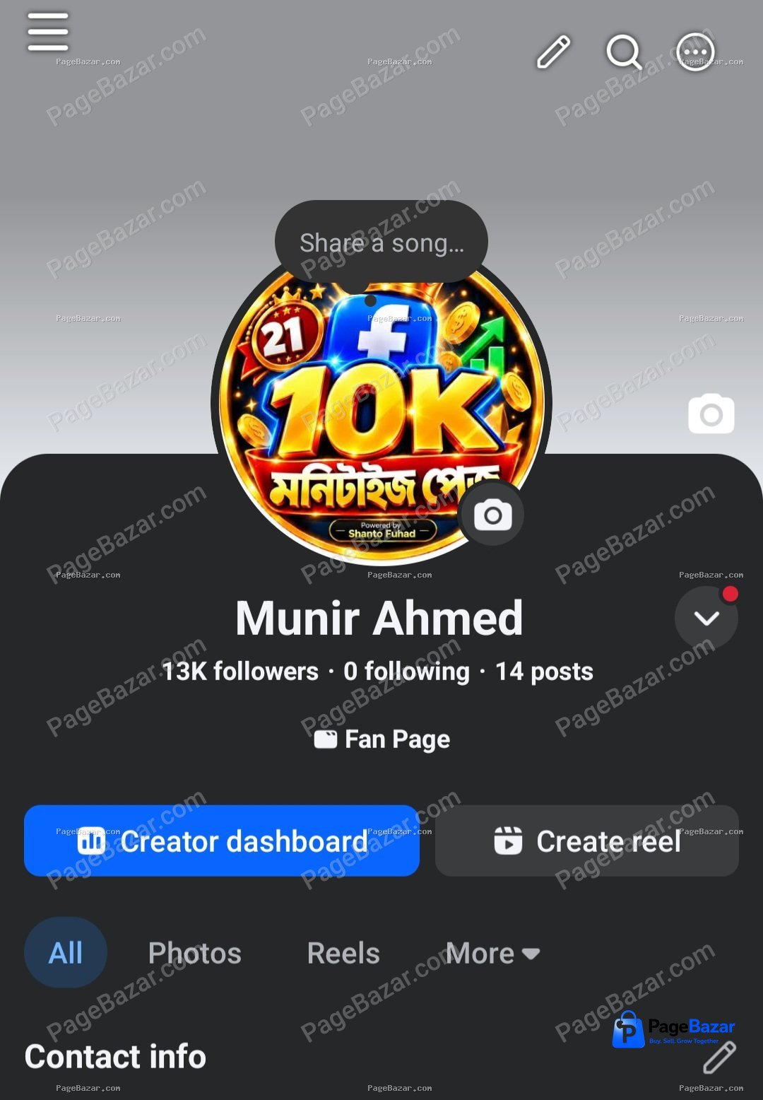 মনিটাইজ পেজ V14