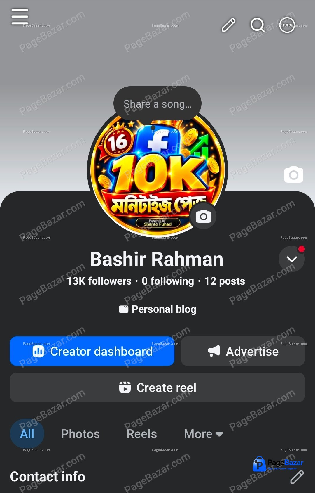 মনিটাইজ পেজ V15